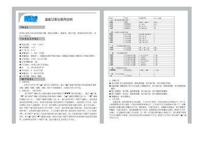 OLIRU Temperature Recorder User Manual - cover page