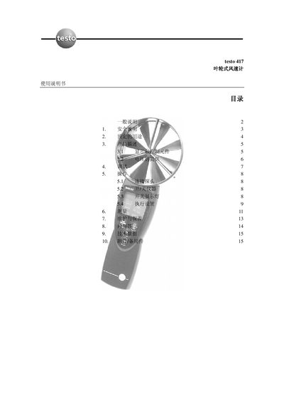 Testo 417 Leaf-Type Wind Speed Meter User Manual - cover page