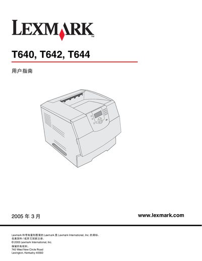 Lexmark T640/T642/T644 Printer User Manual