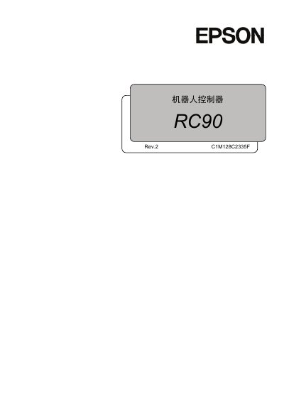 Epson RC90 Rev.2 Robot Controller User Manual - cover page