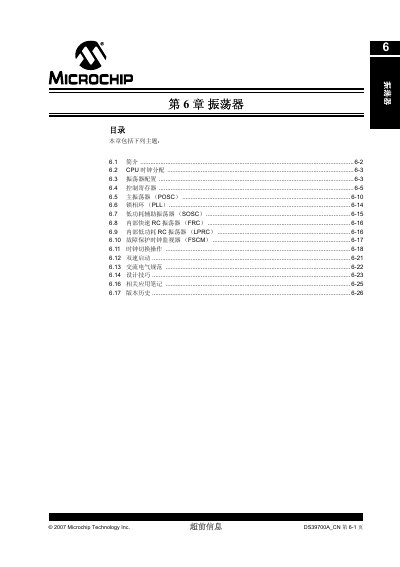 Microchip PIC24F Series Reference Manual - cover page