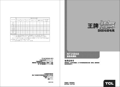 TCL NT25B68 Television Manual - cover page