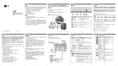 LG T713BH/T713SH Display Installation Manual - cover page