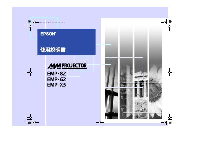 Epson EMP-82/62/X3 Projector User Manual
