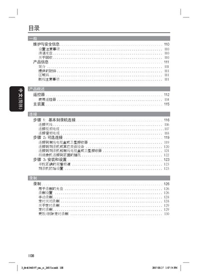 Philips DYDR 3460 DVD Player User Manual - cover page