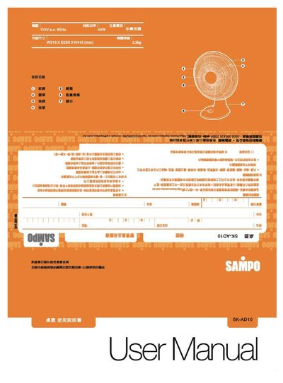 Sampo SK-AD10 User Manual - cover page