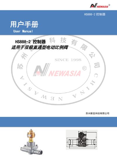 Suzhou Xinya Technology HS888-2 Controller User Manual - cover page