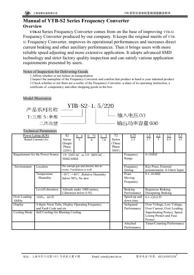 Yatai YTB‑S2 Series Frequency Converter User Manual - cover page