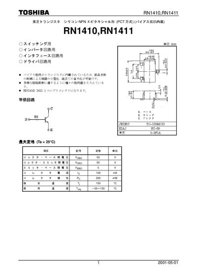 Toshiba RN1410/RN1411 Transistor Datasheet - cover page