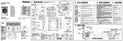 Haier XQG56/XQG60 Drum Front‑Load Washing Machine User Manual - cover page