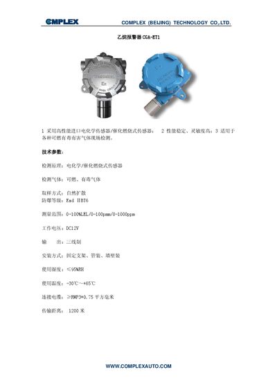 CMPLEX Oxide alarm CGA-ET1 Manual - cover page