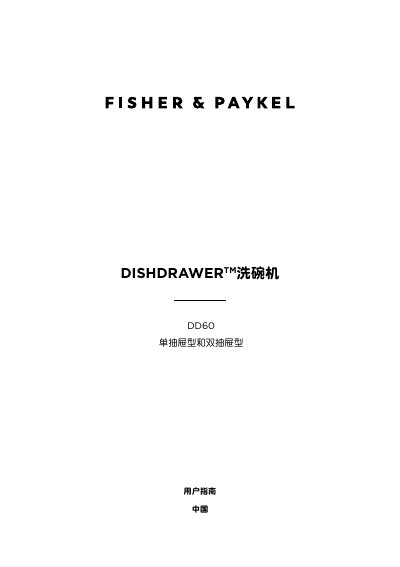 Fisher & Paykel DishDrawer DD60 User Manual - cover page