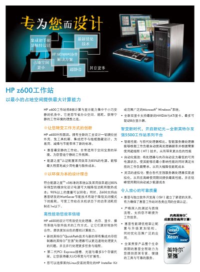 HP Z600 Workstation User Manual