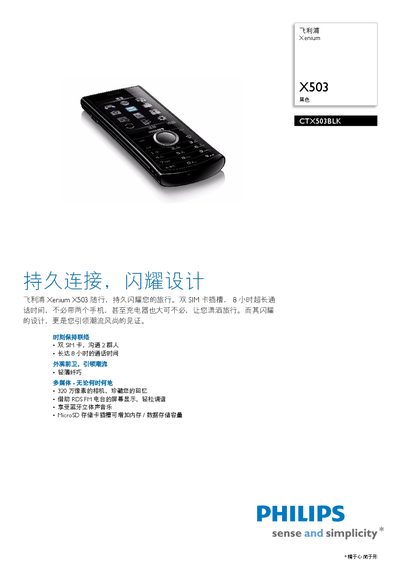 Philips Xenium X503 Phone User Manual - cover page