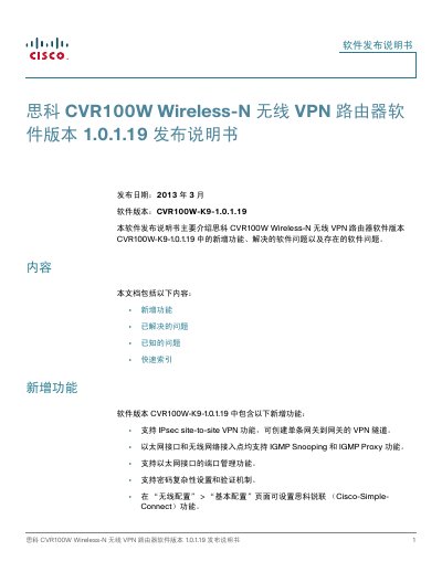 Cisco CVR100W Wireless-N VPN Router Software Release Notes 1.0.1.19