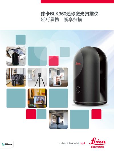 Leica BLK360 Mini Laser Scanner Product Leaflet - cover page