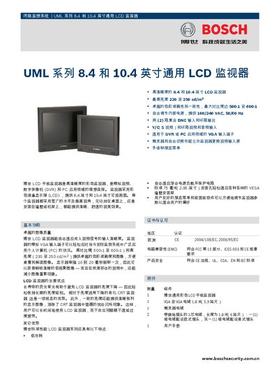 BOSCH UML series 8.4 10.4 inches general LCD monitor Manual - cover page