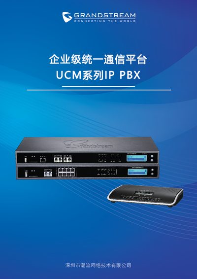 Grandstream UCM6510/UCM6200 Unified Communication Platform Datasheet - cover page