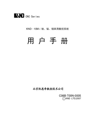 KND KND-10M i CNC System User Manual - cover page