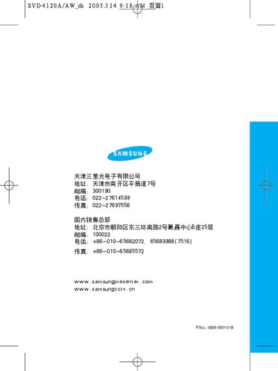 Samsung SVD-4120A/AW CCTV Camera User Manual - cover page