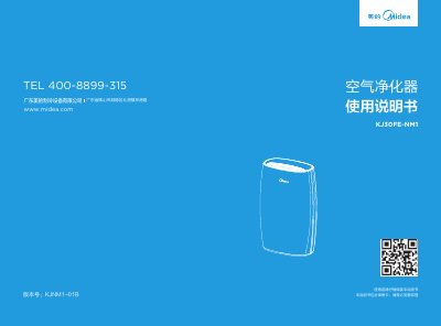 Midea KJ30FE-NM1 Air Purifier User Manual