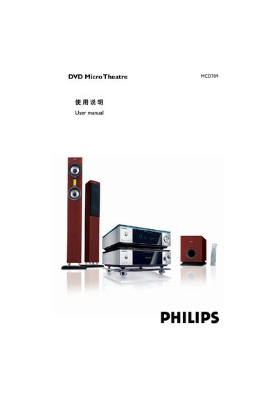Philips MCD709 DVD Micro Theatre User Manual - cover page