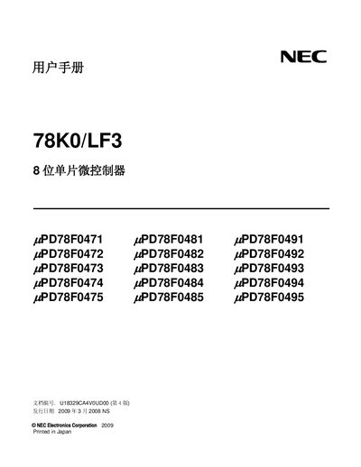 NEC 78K0/LF3 8‑bit Microcontroller User Manual