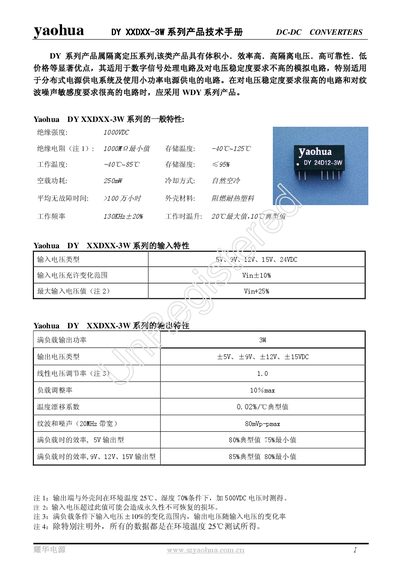 Yaohua DY XXDXX-3W DC-DC Converter Technical Manual - cover page