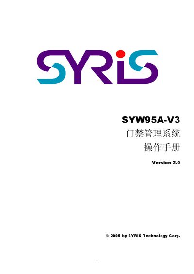 SYRIS SYW95A-V3 Access Management System User Manual - cover page