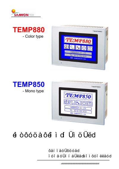 SAMWONTECH TEMP880 Temperature Programmable Controller Instruction Manual - cover page