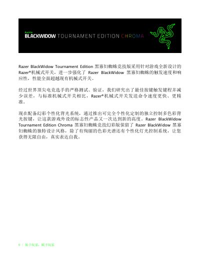 Razer BlackWidow Tournament Edition Chroma User Manual