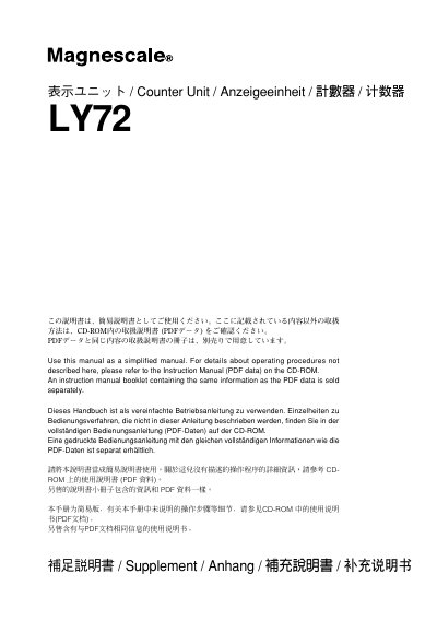 Magnescale LY72 User Manual