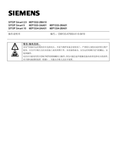 SIEMENS SITOP Smart 2 5 6EP1332-2BA10 SITOP Smart 5 6EP1333-2AA01 6EP1333-2BA01 SITOP Smart 10 6EP1334-2AA01 6EP1334-2BA01 operating Manual - cover page