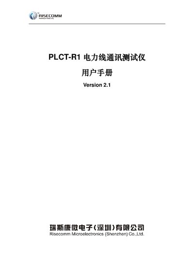 Risecomm PLCT-R1 Electric Line Communication Tester User Manual