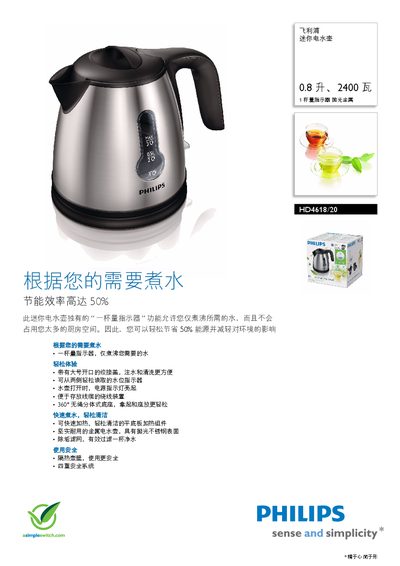 Philips HD4618/20 Mini Kettle Manual - cover page