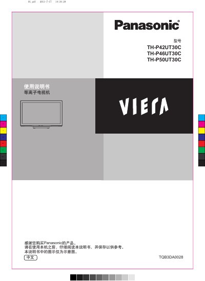 Panasonic TH-P42UT30C TH-P46UT30C TH-P50UT30C Plasma TV User Manual - cover page