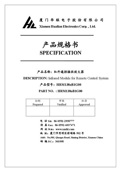 Hualian Electronics HRM138aB1G00 Infrared Remote Control Receiver Amplifier Datasheet - cover page