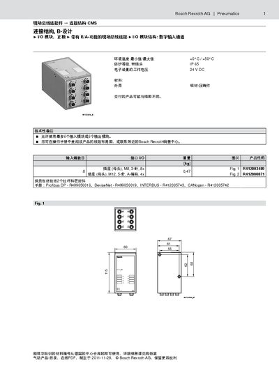 Bosch Rexroth B-Design I/O Module with E/A Function CMS Connection Structure Datasheet - cover page