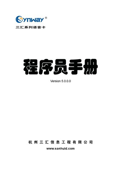 Three Exchange programmer Manual Version 5.0.0.0 - cover page