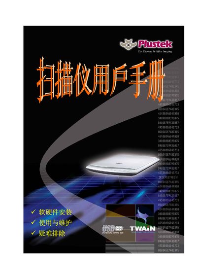 Plustek OpticPro USB Scanner User Manual