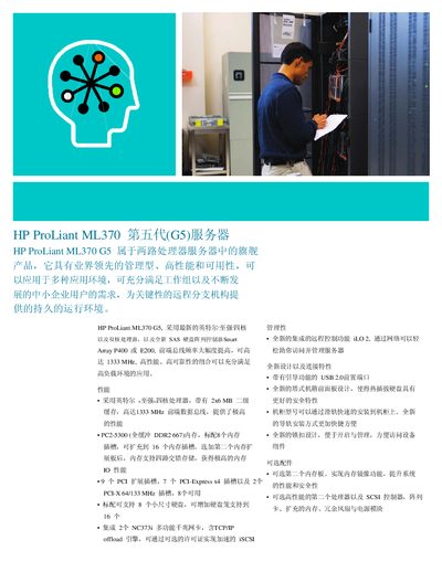 HP ProLiant ML370 G5 Server User Manual - cover page