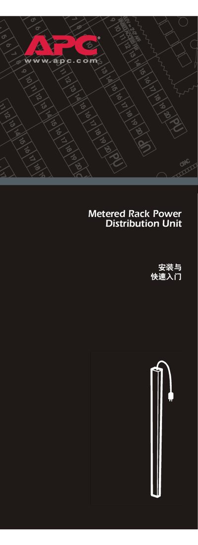 APC Metered Rack Power Distribution Unit Installation Guide - cover page
