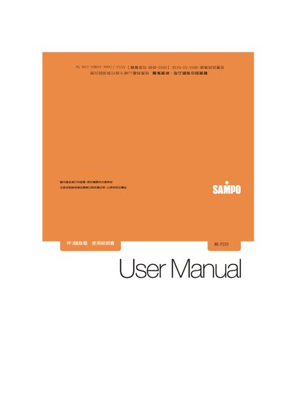 Sampo MK-F21D MP3 Player User Manual - cover page