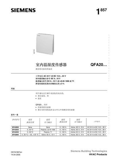 Siemens QFA20 Series Indoor Temperature and Humidity Sensor User Manual - cover page