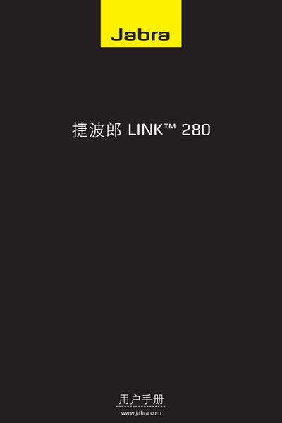 Jabra LINK 280 Controller User Manual - cover page