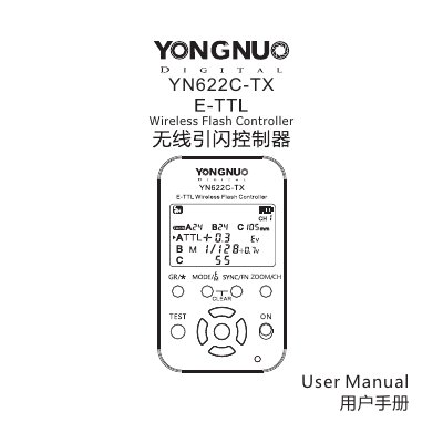YONGNUO YN622C-TX HC ZMOO Wireless Flash Controller User Manual - cover page