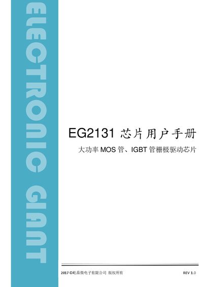 EG Micro EG2131 Datasheet V1.0 - cover page