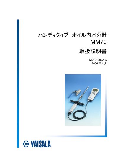 Vaisala MM70 Handheld Oil Moisture Meter Operating Instructions - cover page