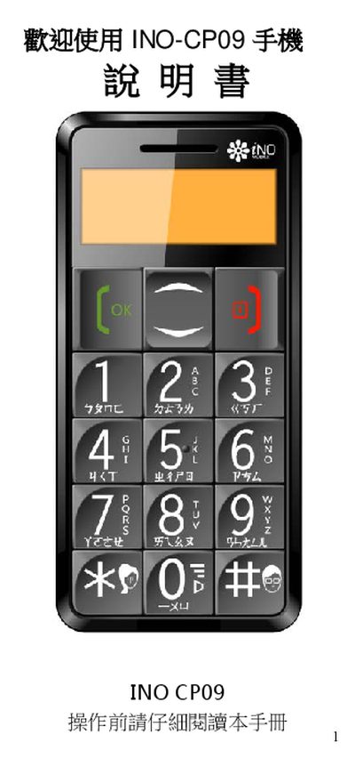 INO CP09 Cellphone User Manual