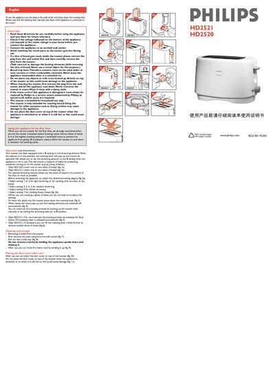 Philips HD2520/HD2521 Toaster User Manual - cover page